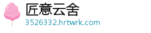 热烈祝贺： 江苏省样品前处理技术创新大会完美落幕! 祝贺大会汇聚了400家实验室-匠意云舍